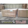 新闻:郑州中密度板纤维板厂家直销-福州中密度板纤维板高质量(