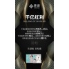 新闻:慧瘦真的那么好吗(查看)_慧瘦全国诚招各级代理商(欢迎