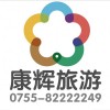 新闻:松岗附近有哪些口碑比较好的旅行社？(查看)
