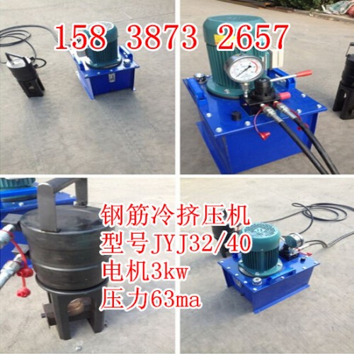 新闻U):河北新乐钢筋冷挤压机连接工艺