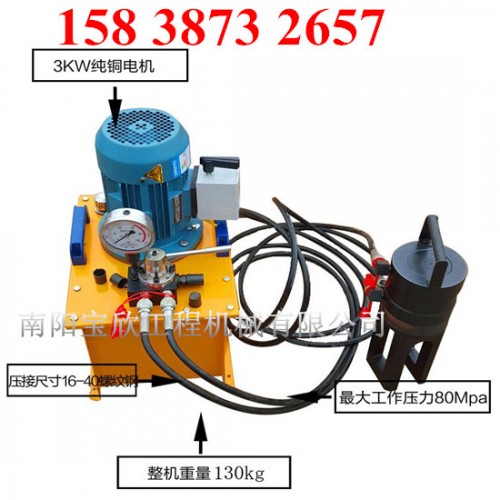 ：贺州钢筋冷挤压连接机16-40型挤压机