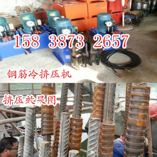 价格一览表：河北灵寿钢筋冷挤压连接机16-40型挤压机