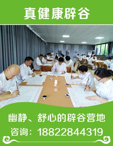 辟谷哪里最好——江苏贾汪好推荐