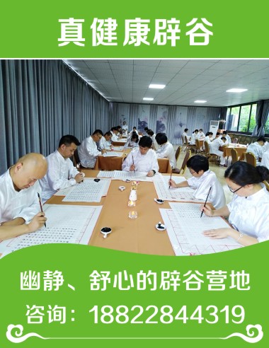 特惠价：辟谷团队——【专业】在江门辟谷辟谷这里报名