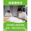 沈阳辟谷养生班—— 延安辟谷