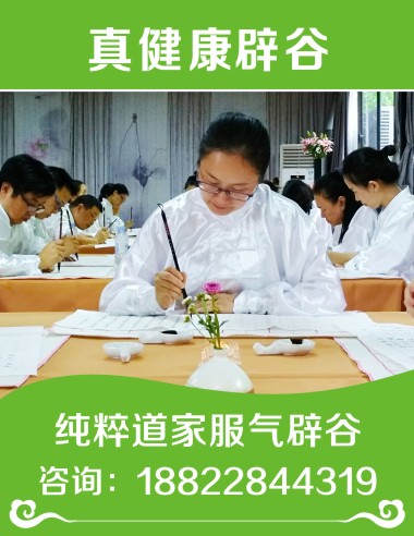 特惠价：辟谷夏令营——【正规】在鄂尔辟谷哪家正规