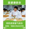 辟谷教学老师联系方式——海南南丰好消息