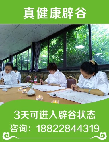 特惠价：敝谷——【7天】在池州辟谷这家好