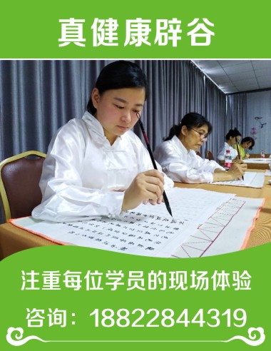 特惠价：瑜伽禅修辟谷班——【正宗】在章丘辟谷这里有费用