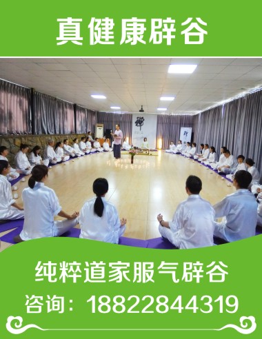 特惠价：禅修辟谷——【高端】在鄢陵辟谷这里有
