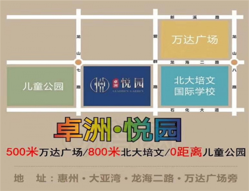 新闻:惠州卓洲悦园离深圳地铁口多远?实时新消息