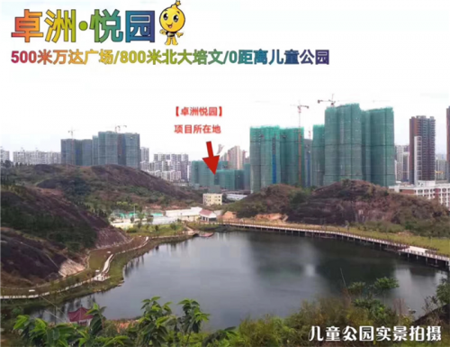 新闻爆料:惠州卓洲悦园小区值得购买吗?花园别墅