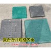 晋城复合树脂井盖(优质商家)-广元复合树脂井盖