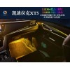 太极光 XT5氛围灯厂家(推荐阅读)-太极光专车专用氛围灯价