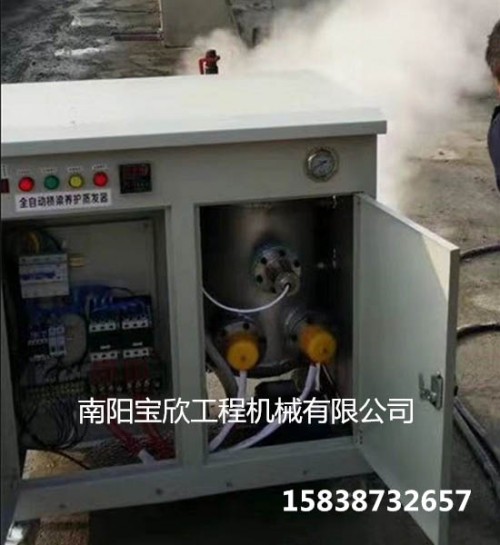 新闻点击:泰州48kw桥梁养护器YY蒸汽发生器
