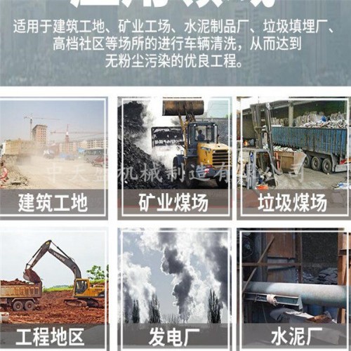 新闻:锦州市工地车辆洗车平台iii生产厂家