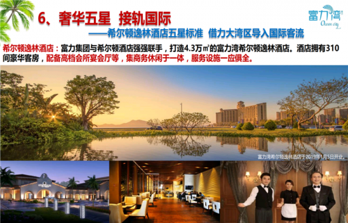 惠州惠东富力湾在售楼栋位置到底如何?不能买吗?
