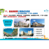 广东惠州富力湾最新房价多少了?花园洋房?