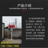 新闻:广州市噪声扬尘监测设备√厂家直销