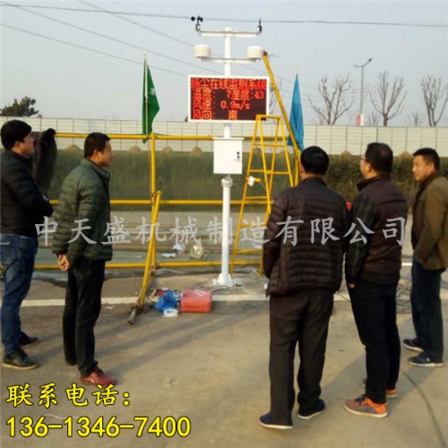 新闻:九江市工地环境污染监测仪器ooo厂家直销