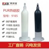 pur黑色热熔胶_窄边框胶水报价表(推荐商家)(图)-pur