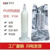 pur热熔胶水厂家_手机壳diy胶水批发直销(图)-pur热