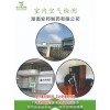 新闻:浏阳市柏加镇除甲醛_室小氧环保科技(多图)