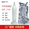 pur 热熔胶_手机壳胶水供应商现货(优质商家)-pur反应