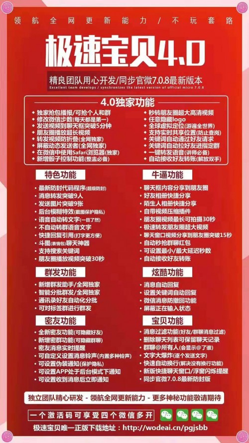 新闻：连云港王牌微商网-王牌微商2.0软件码购买