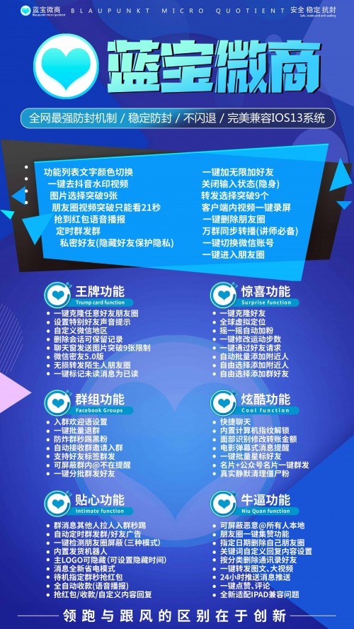 新闻：漯河微震天软件网-微震天爆粉软件码在线获取
