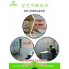 浏阳市张坊镇甲醛检测_室小氧环保科技(图)