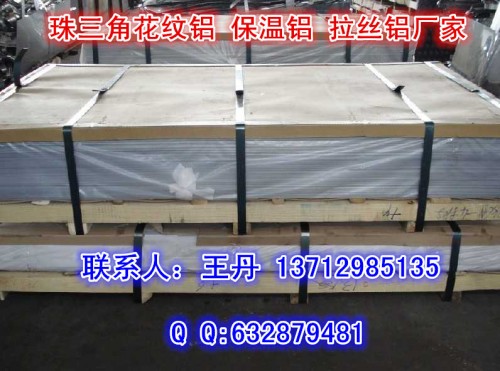 广东省高质量6061超厚铝板铝板多少钱一吨