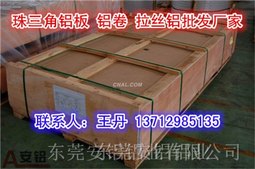 深圳民治高质量1060铝板产品型号