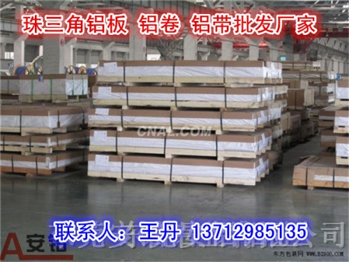 龙华镇高质量产1060铝板产品齐全