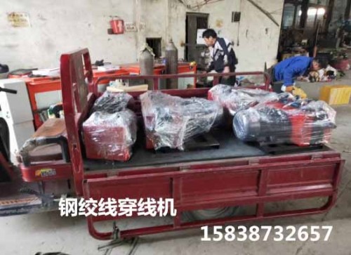 商讯新闻：宁安桥梁钢绞线穿线机000现货销售