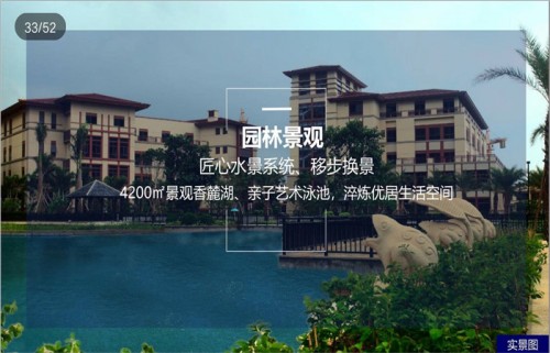惠州房产排行:惠州雅居乐花园房价-新闻分析