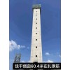 【图】黑龙江鸡西电厂烟囱脱硫防腐价格是多少价√