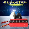 安徽淮北 厂家钢绞线穿束机图片 120米钢绞线穿线机