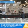 推荐:安徽六安新型车载建筑垃圾破碎机收益大吗利润点在哪再生利