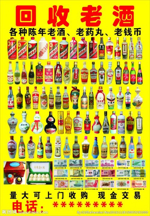 咨询：唐山回收2008年玛歌单瓶的价格本时报价