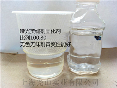 新闻:西安哑光磨砂玻璃固化剂不含苯佰利居