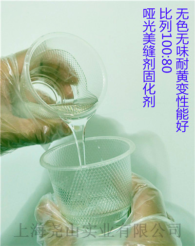新闻:衢州哑光塑钢泥固化剂环保佰利居