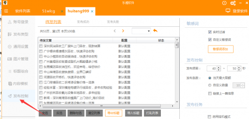 广州百度爱采购的商务网发信息软件哪里有卖
