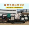 河北沧州日产2000吨人工制砂生产线设备型号、价格及现场