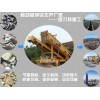 江西吉安时产300吨移动制沙机可以制出1213石子