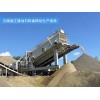 广西河池时产120吨全套制砂生产线设备投资前景怎么样