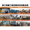 江西吉安年产20万吨砂石分离设备处理量50-200吨1小时