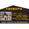 浙江温州年产20万吨大理石碎石机考察可优惠购机