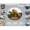 浙江温州时产200吨玄武岩制砂设备量身配置设备