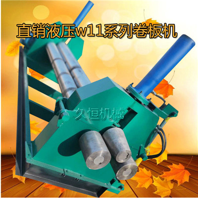清城电动机械式卷圆机